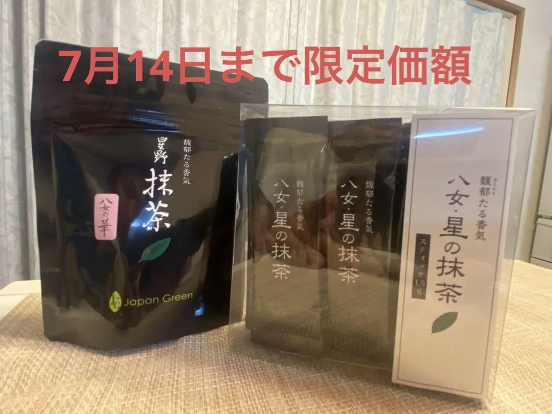 星野製茶園　八女の華　1袋　八女星の抹茶スティック　2点　【3点セット】 星野製茶園 オンラインショップ / 抹茶