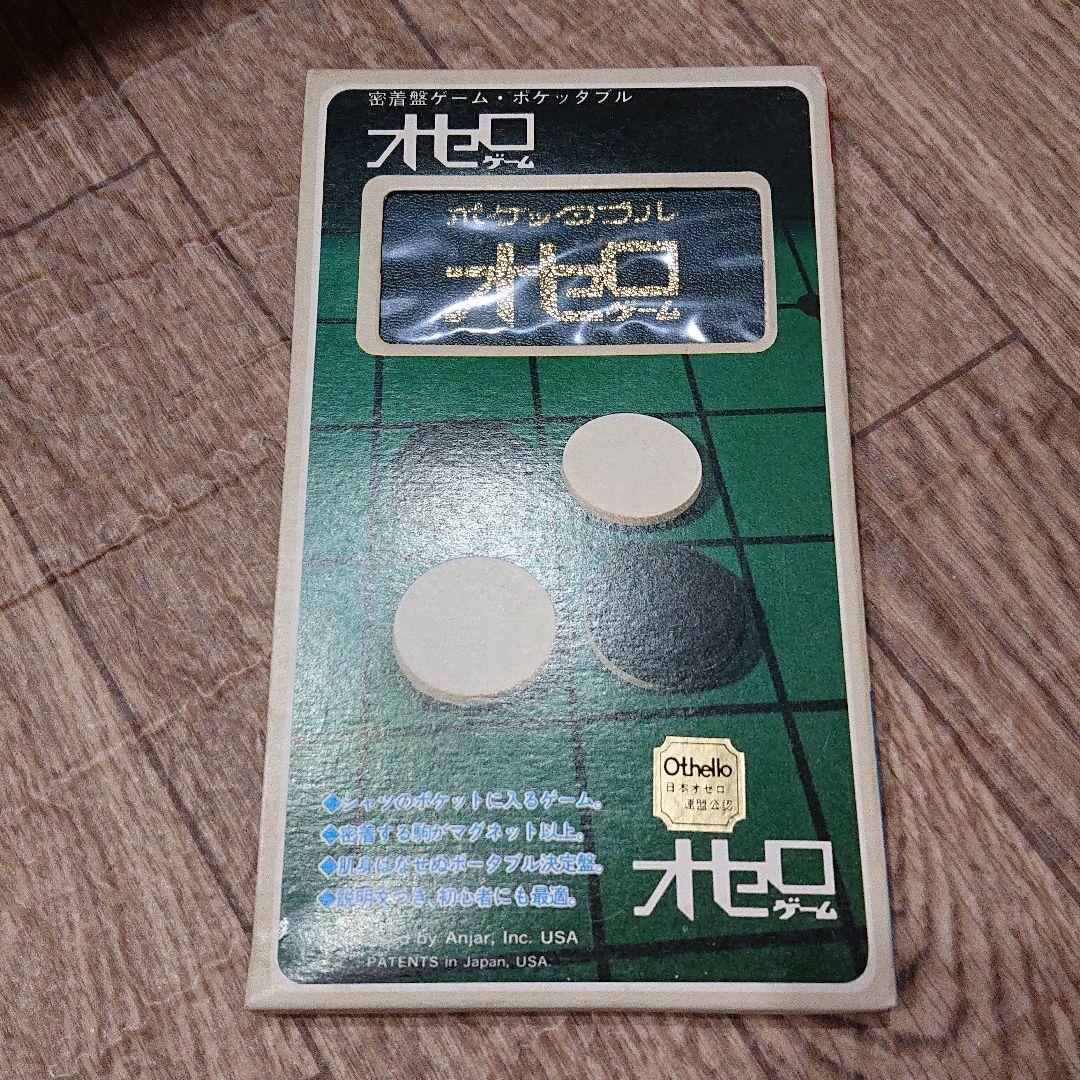 殿堂 オセロ 昭和レトロ ポケタブル ゲーム ポケットゲーム 携帯ゲーム dopf.ui.ac.id 殿堂 オセロ 昭和レトロ ポケタブル ゲーム ポケットゲーム 携帯ゲーム dopf.ui.ac.id