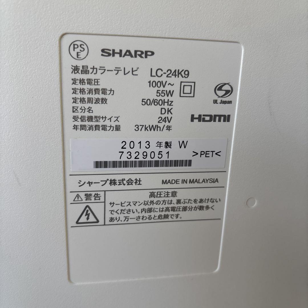 SHARP AQUOS 液晶カラーテレビ LC-24K9 液晶テレビ 24V