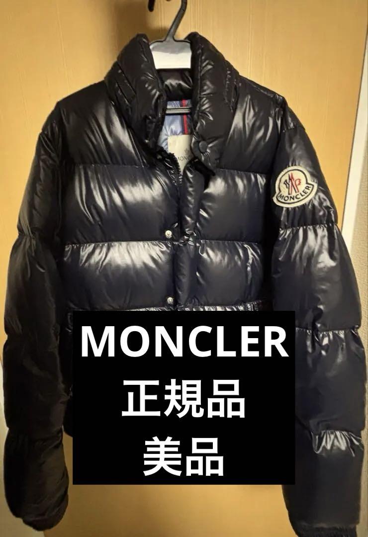 最終値下げ 国内正規品 MONCLER モンクレール エベレスト T1