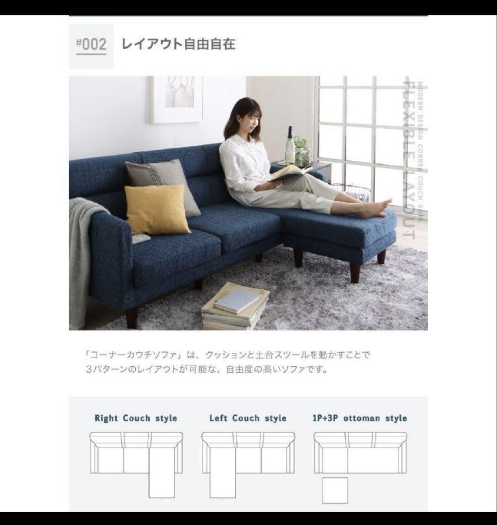 スタイル自由カバーリングコーナーカウチソファ　オットマン付　ブラックファブリック
