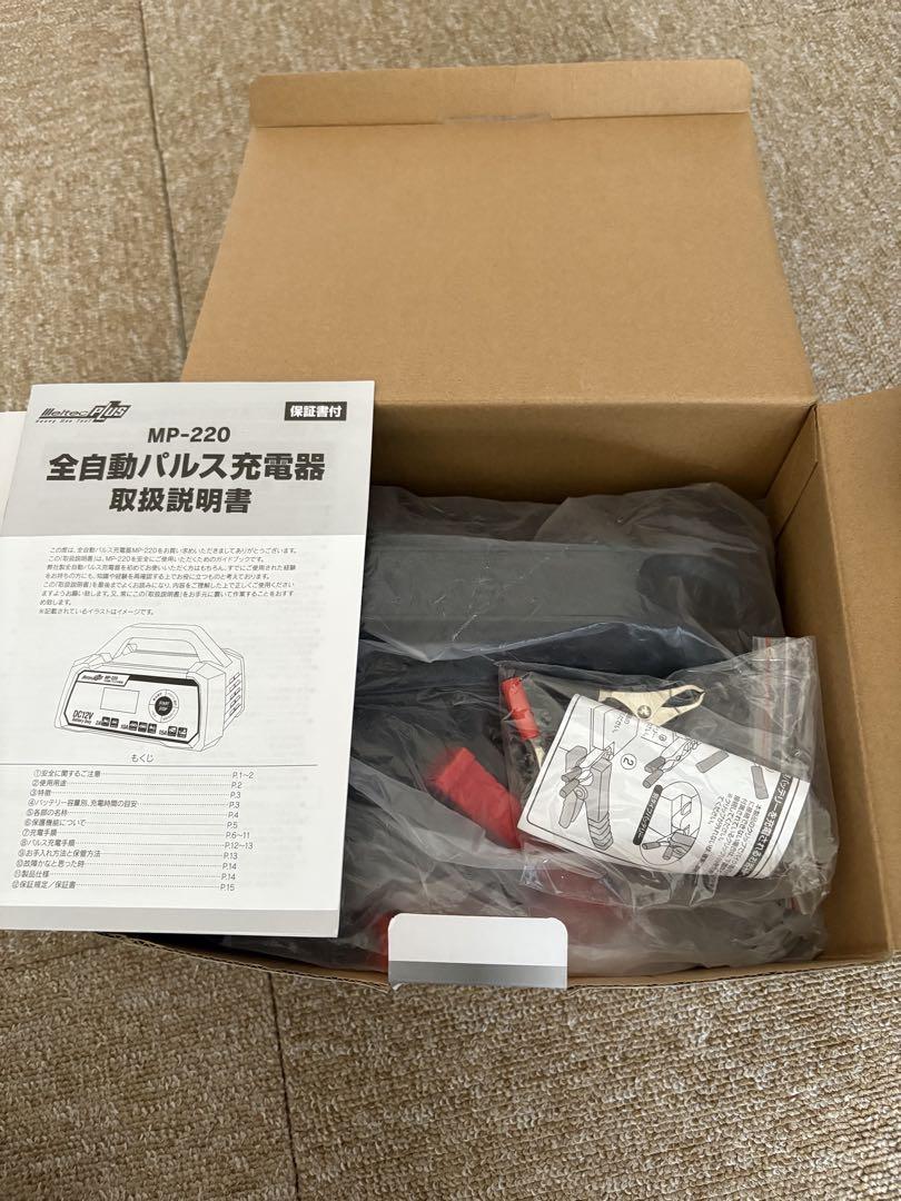 メルテック meltec MP-220 12V パルス充電器 15A