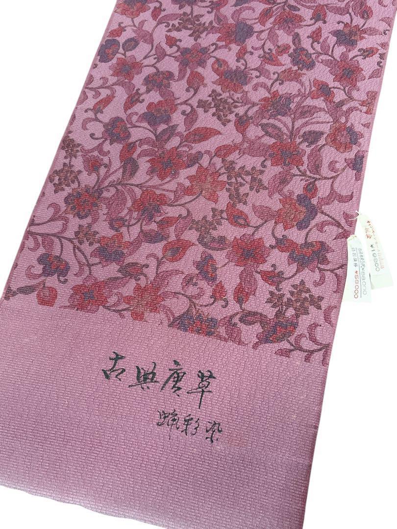 美品　反物古典唐草　染羽尺　正絹 AY美品 反物古典唐草 染羽尺 正絹 - メルカリ