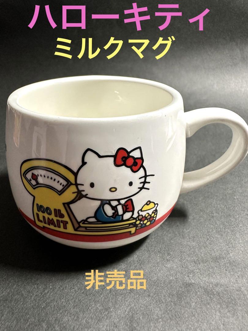 品質が ❤️ハローキティ/ミルクマグ❤️ - メルカリ 小物・アクセサリー
