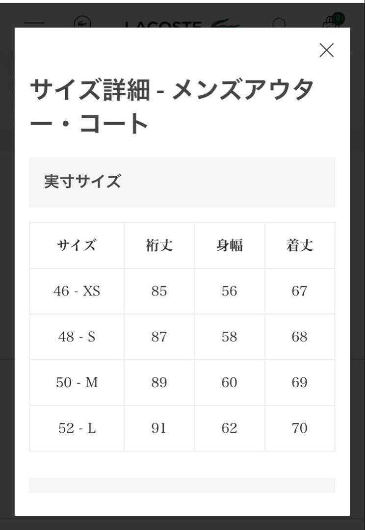 【LACOSTEラコステ】2.5レイヤースイングトップジャケット