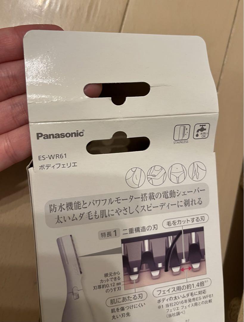 パナソニックボディシェーバーPanasonic