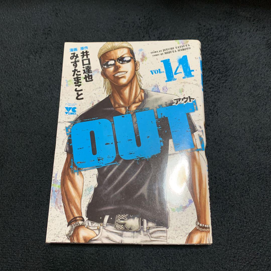 Out Vol 14 井口達也 みずたまこと メルカリ No 1フリマアプリ Out Vol 14 井口達也 みずたまこと メルカリ No 1フリマアプリ