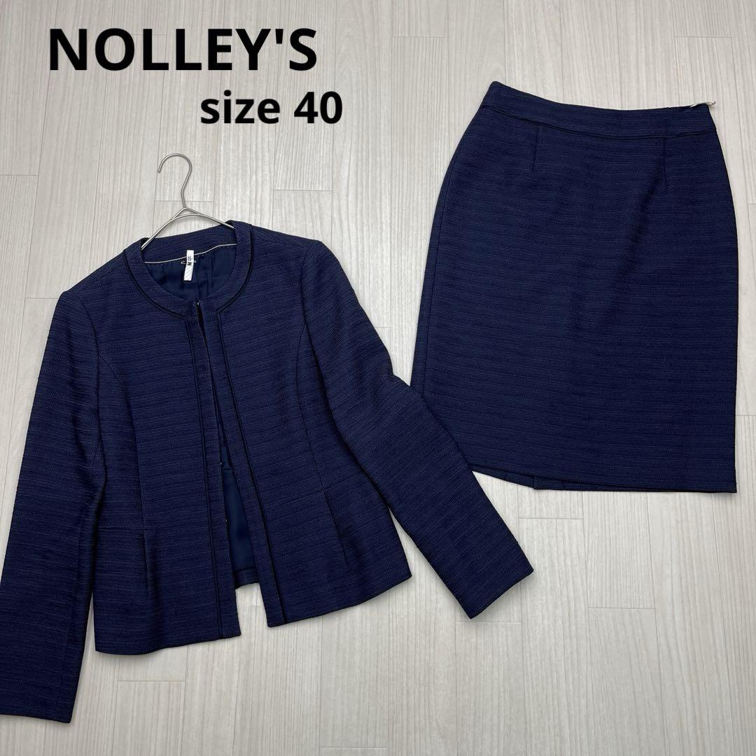 ● NOLLEY'S ツイードセットアップ　スカートスーツ　ネイビー 40