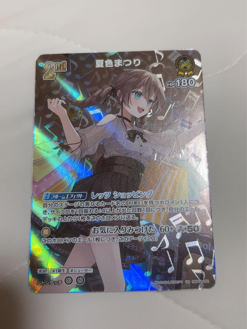 C 夏色まつり 販売 | [hBP04]キュリアスユニバース | ホロライブ