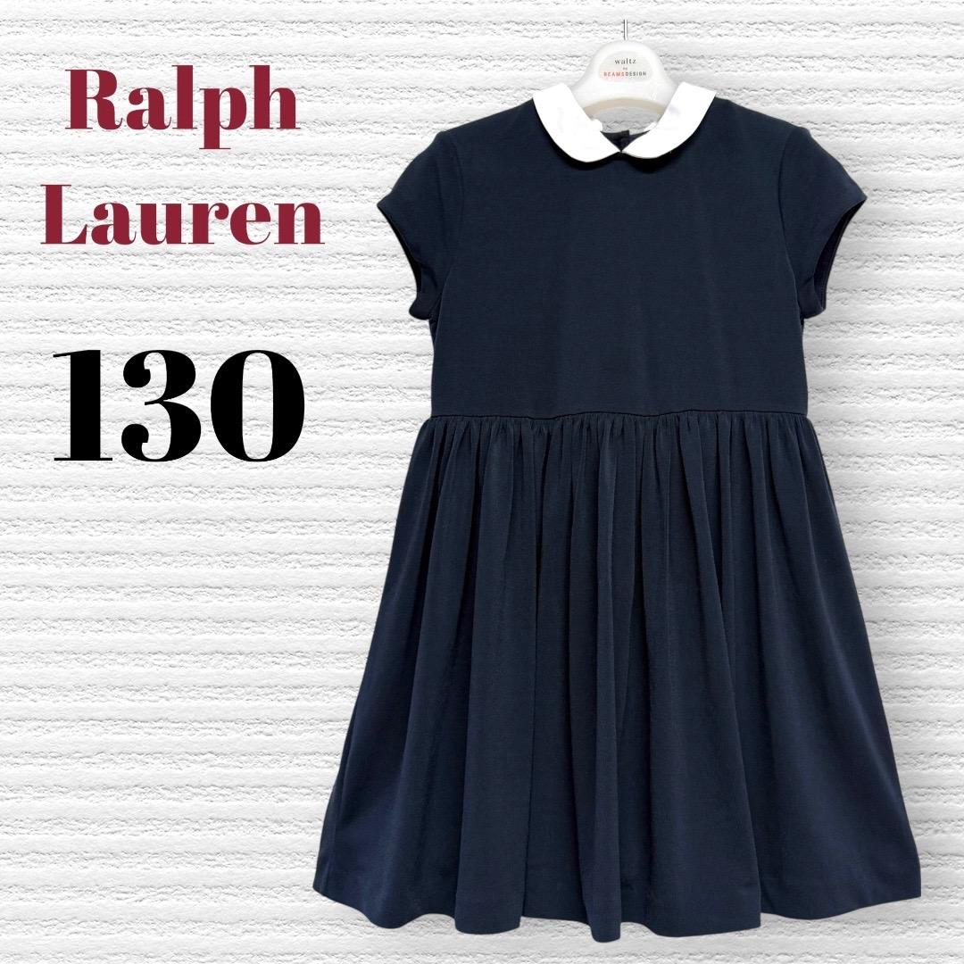 ラルフローレン　女の子　フォーマルワンピース　130 【匿名配送】