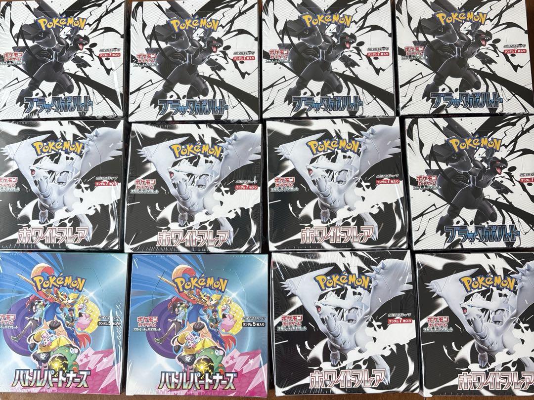 ブラックボルト ホワイトフレア バトルパートナーズ ポケモン