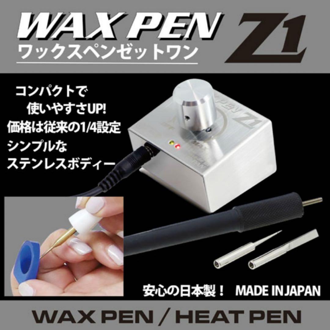 ワックスペンZ1 シーフォース　ペン先セット付き　彫金・アクセサリー