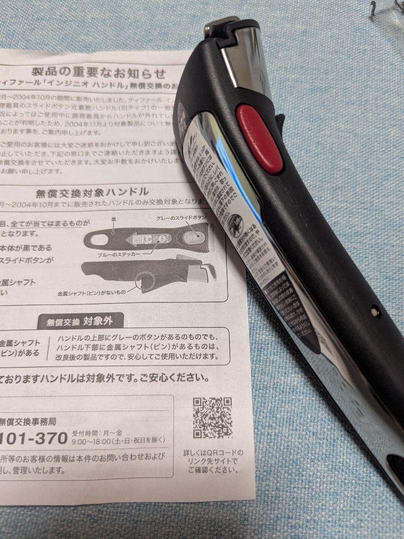 T-fal Ingenio ソース鍋7点セット