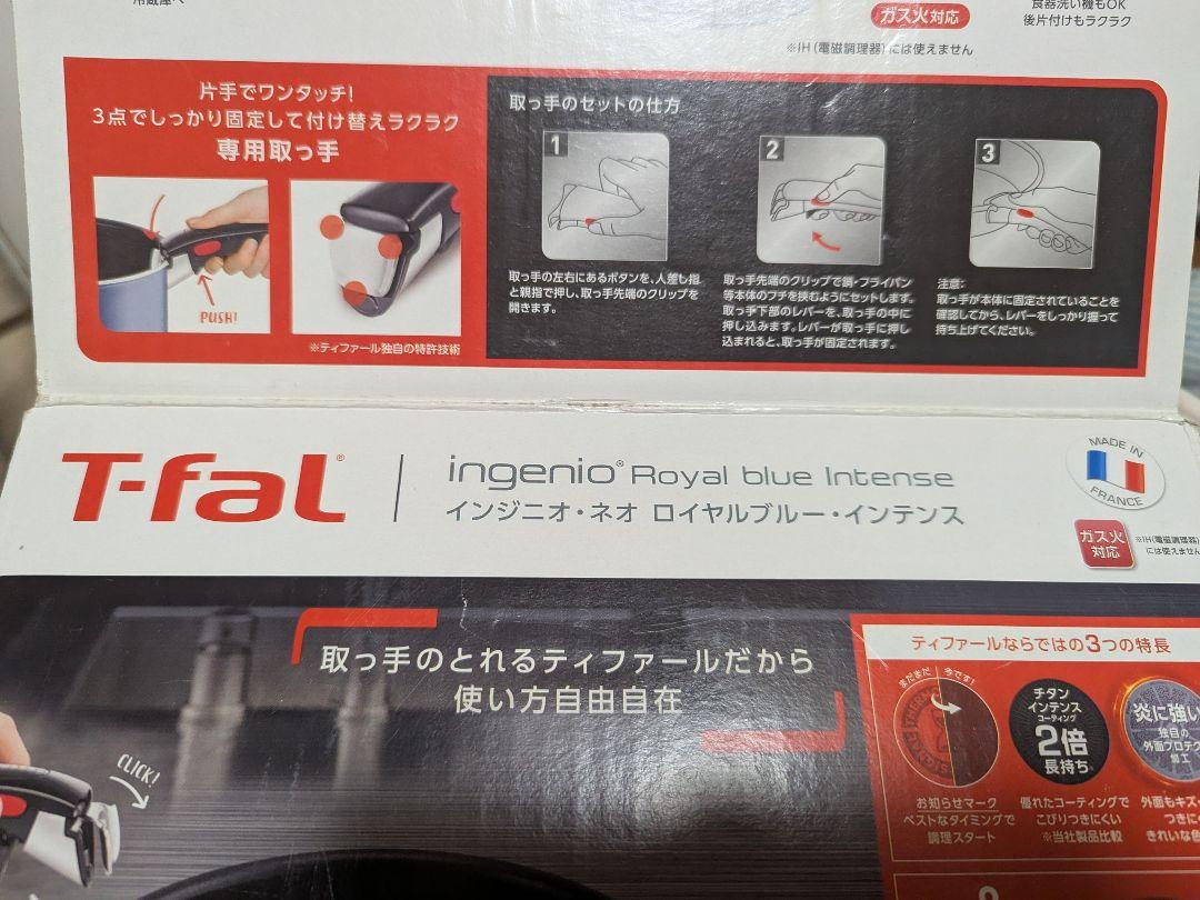 T-fal Ingenio ソース鍋7点セット