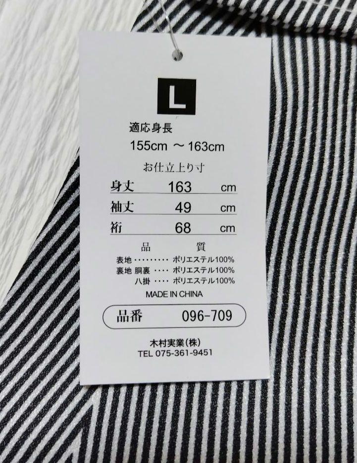 【新品】洗える着物　袷　ニコアンティーク　utatane　身丈163  裄68