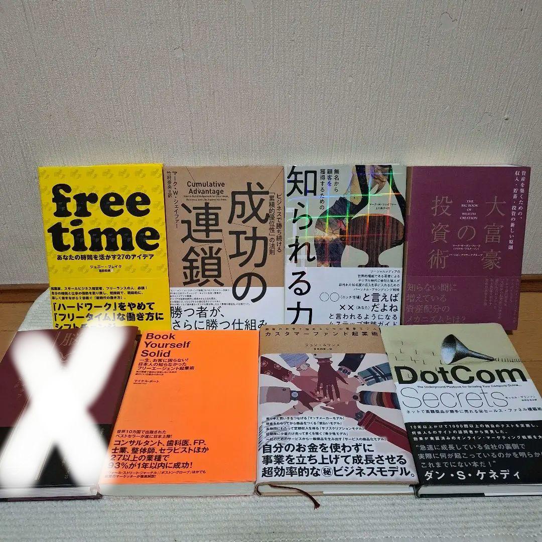 ダイレクト出版 書籍セット49冊