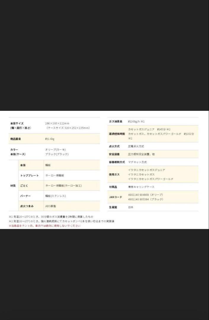イワタニ カセットコンロ カセットフー タフまるジュニア Jr. オリーブ