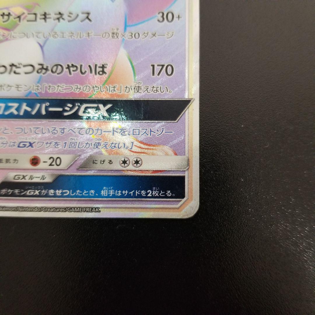 PK-SM8-108 ルギアGX HR | ポケモンカード,SMシリーズ,拡張