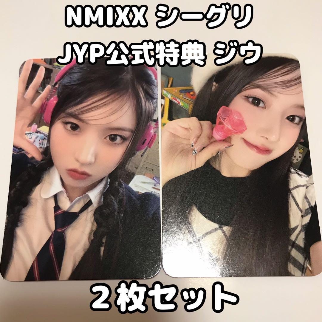 希少!大人気! NMIXX K-POP 2023 シーグリ JYPSHOP JYP シーグリ SHOP ...