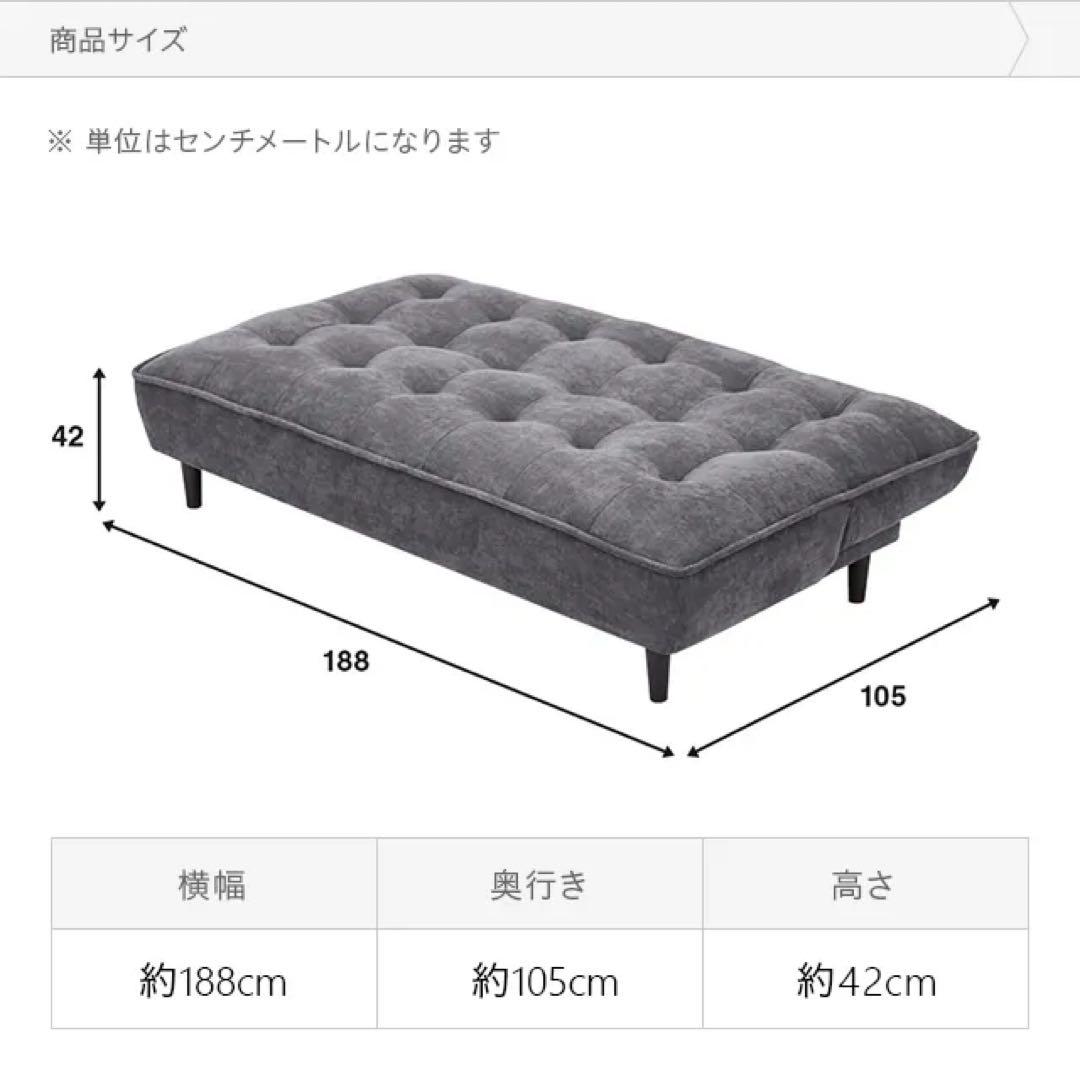 ソファーベッド　モダンデコ