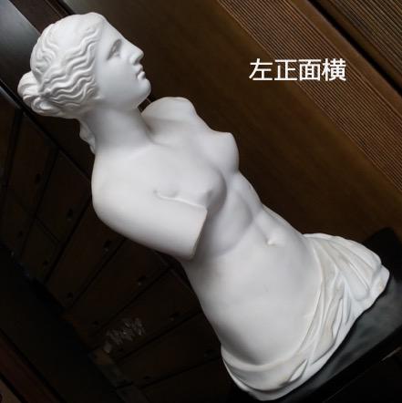 【ミロのビーナス：半身像】石膏像　デザイン　インテリア　高さ５５cm