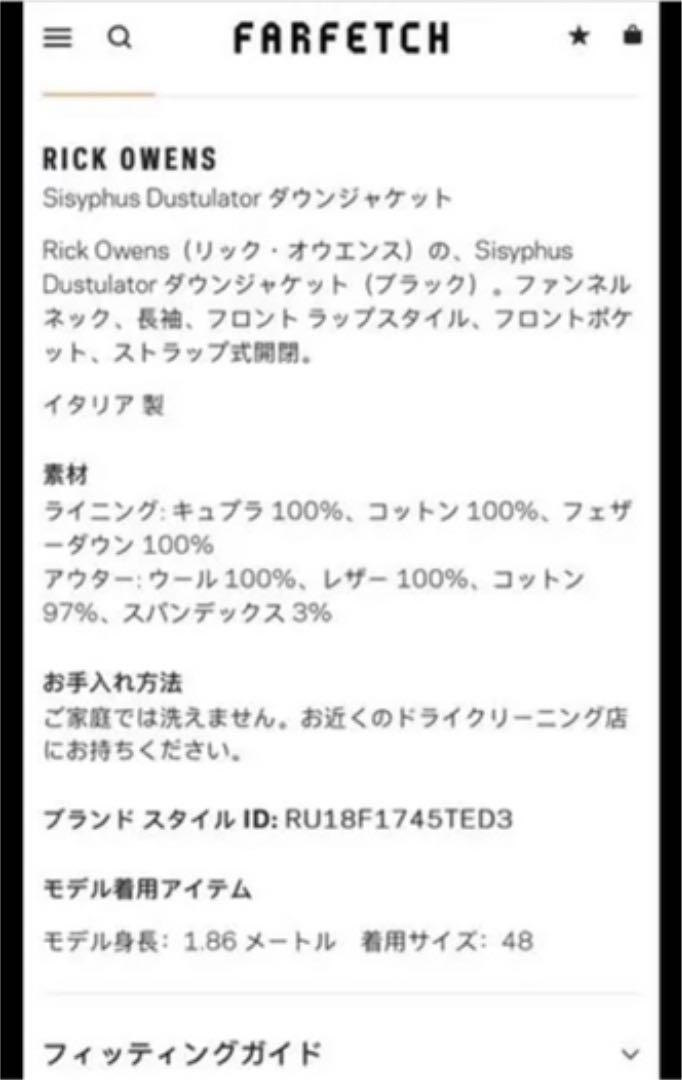 リックオウエンス  ボンバージャケット　オーバーサイズダウン　モンクレール