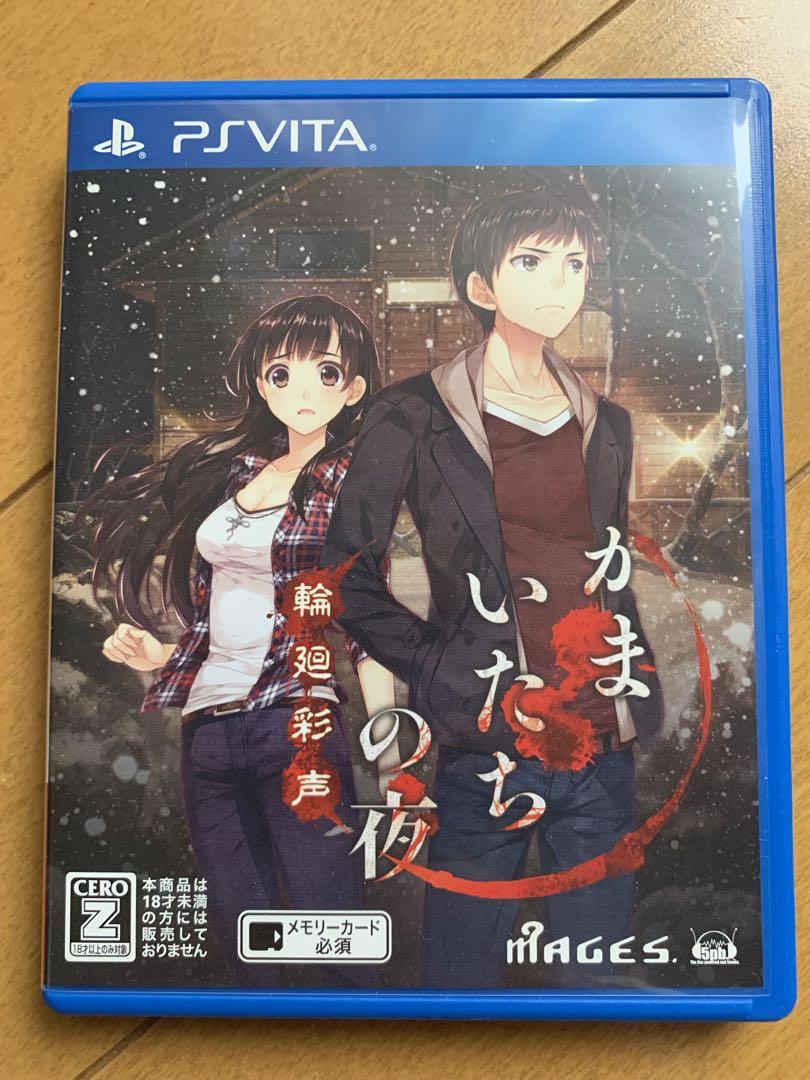 PSVITA かまいたちの夜輪廻彩声非売品ゲームポスター