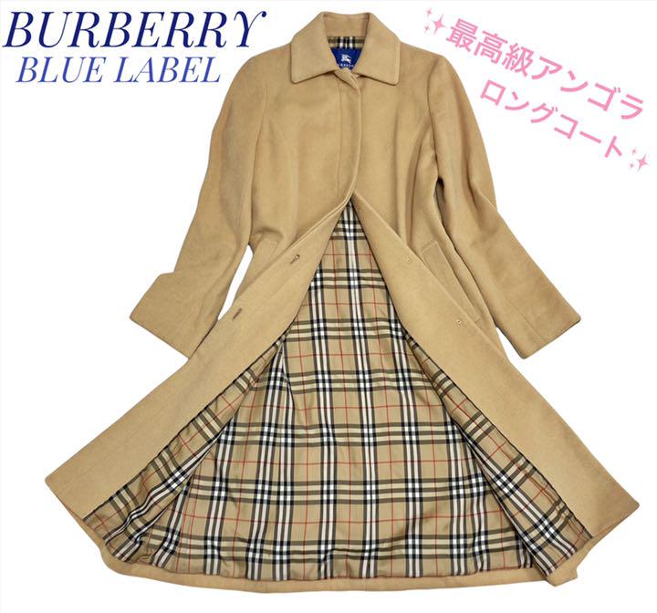 売れ筋介護用品も! ♦︎BURBERRY Mサイズ ロングコート LABEL♦︎高級アンゴラ混 BLUE - ロングコート - www.smithsfalls.ca 売れ筋介護用品も! ♦︎BURBERRY Mサイズ ロングコート LABEL♦︎高級アンゴラ混 BLUE - ロングコート - www.smithsfalls.ca