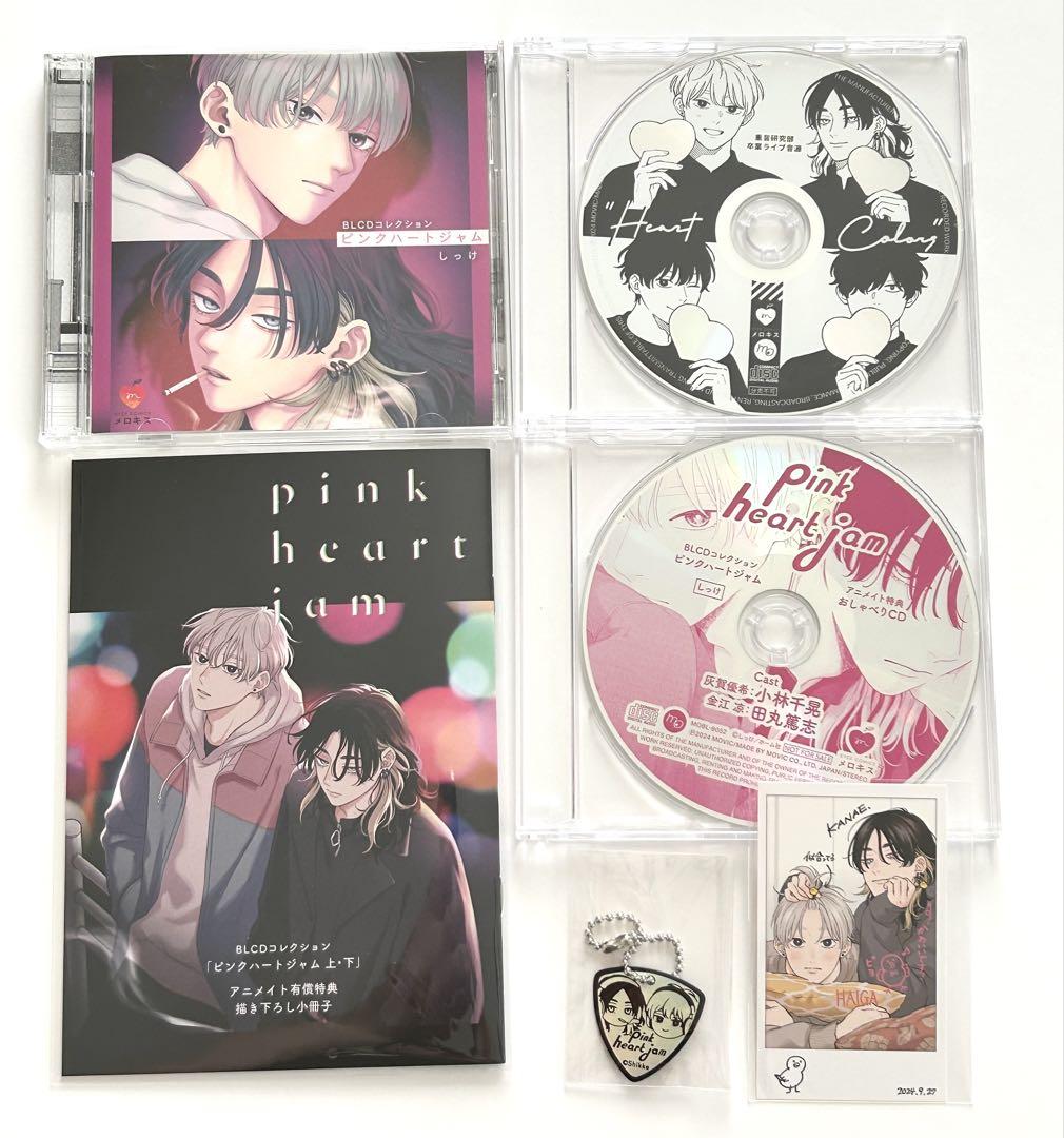 Amazon.co.jp: ピンクハートジャム アニメイト限定セット しっけ