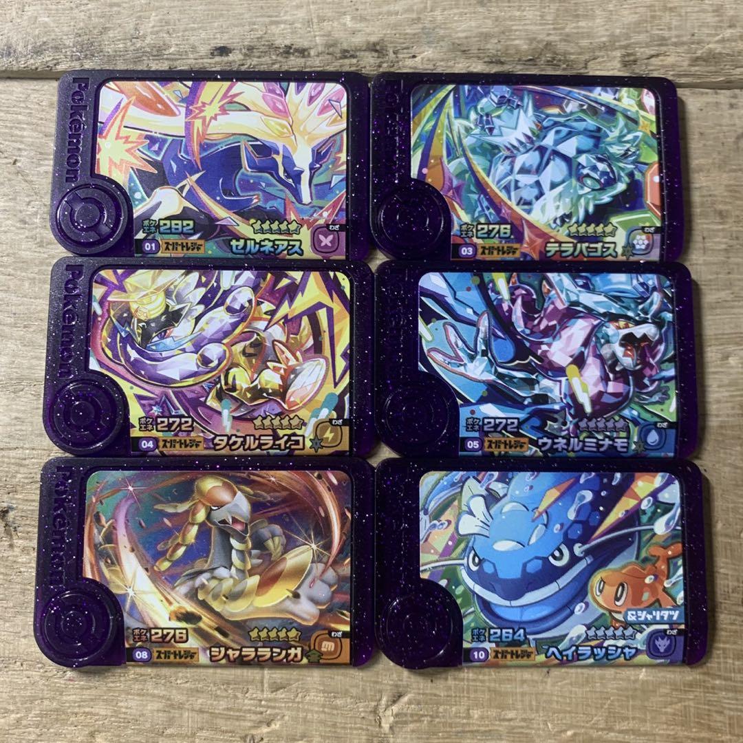 フレンダ ポケモンフレンダ 5弾 スーパートレジャー セット