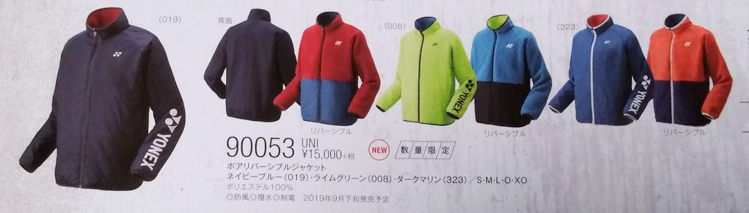 翌日発送可能】 ダークマリン 90053 ユニO ボアリバーシブルジャケット ヨネックス - バドミントン - hlt.no 翌日発送可能】 ダークマリン 90053 ユニO ボアリバーシブルジャケット ヨネックス - バドミントン - hlt.no