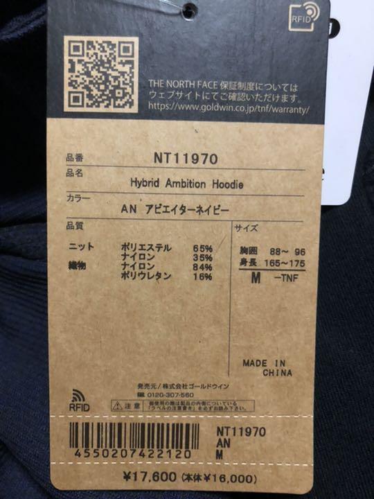 プフーディ THE ノースフェイス ハイブリッドアンビションフーディ VbNza-m66695662449 NORTH FACE ョンフーデ