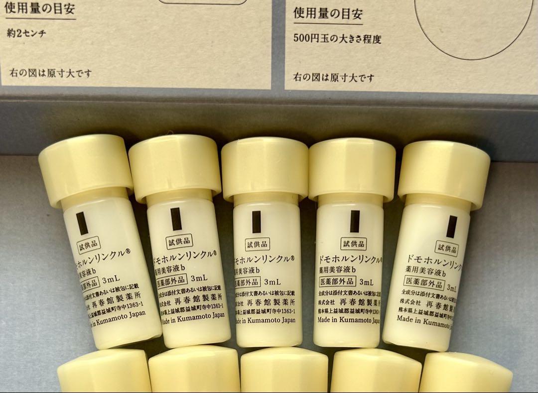 ドモホルンリンクル 基本4点各5本