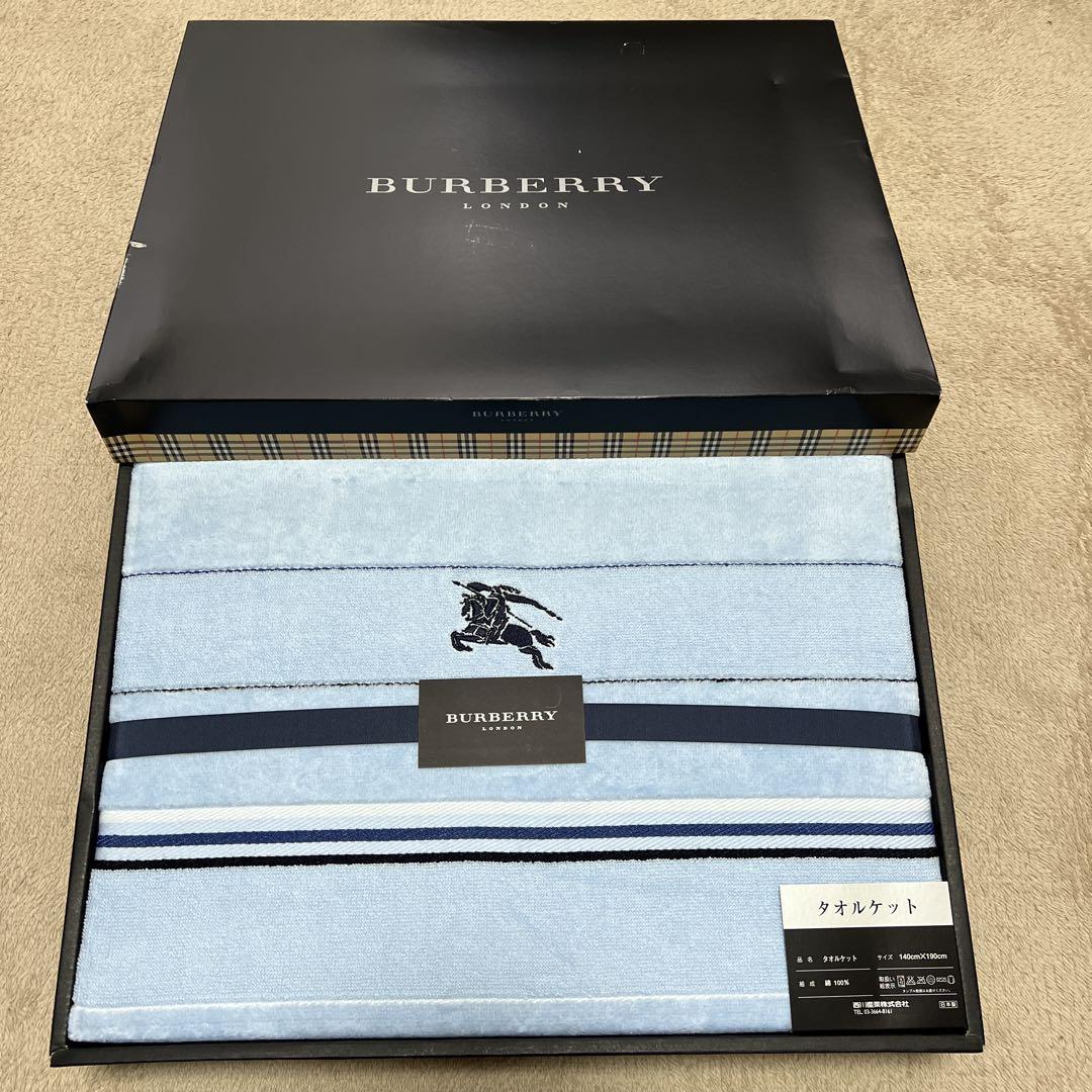 BURBERRY バーバリー タオルケット ブルー 西川産業