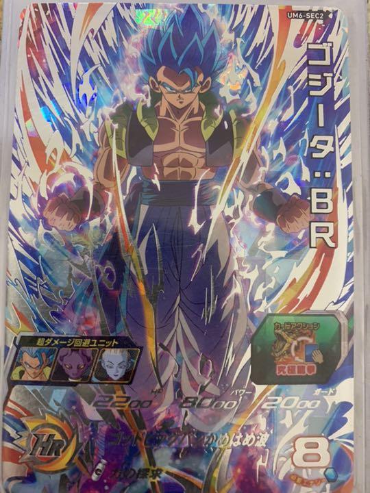スーパードラゴンボールヒーローズ ゴジータ BR SEC(¥9,999) , メルカリ スマホでかんたん フリマアプリ
