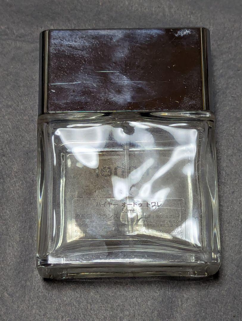 クリスチャンディオールハイヤーオードゥトワレ50ml