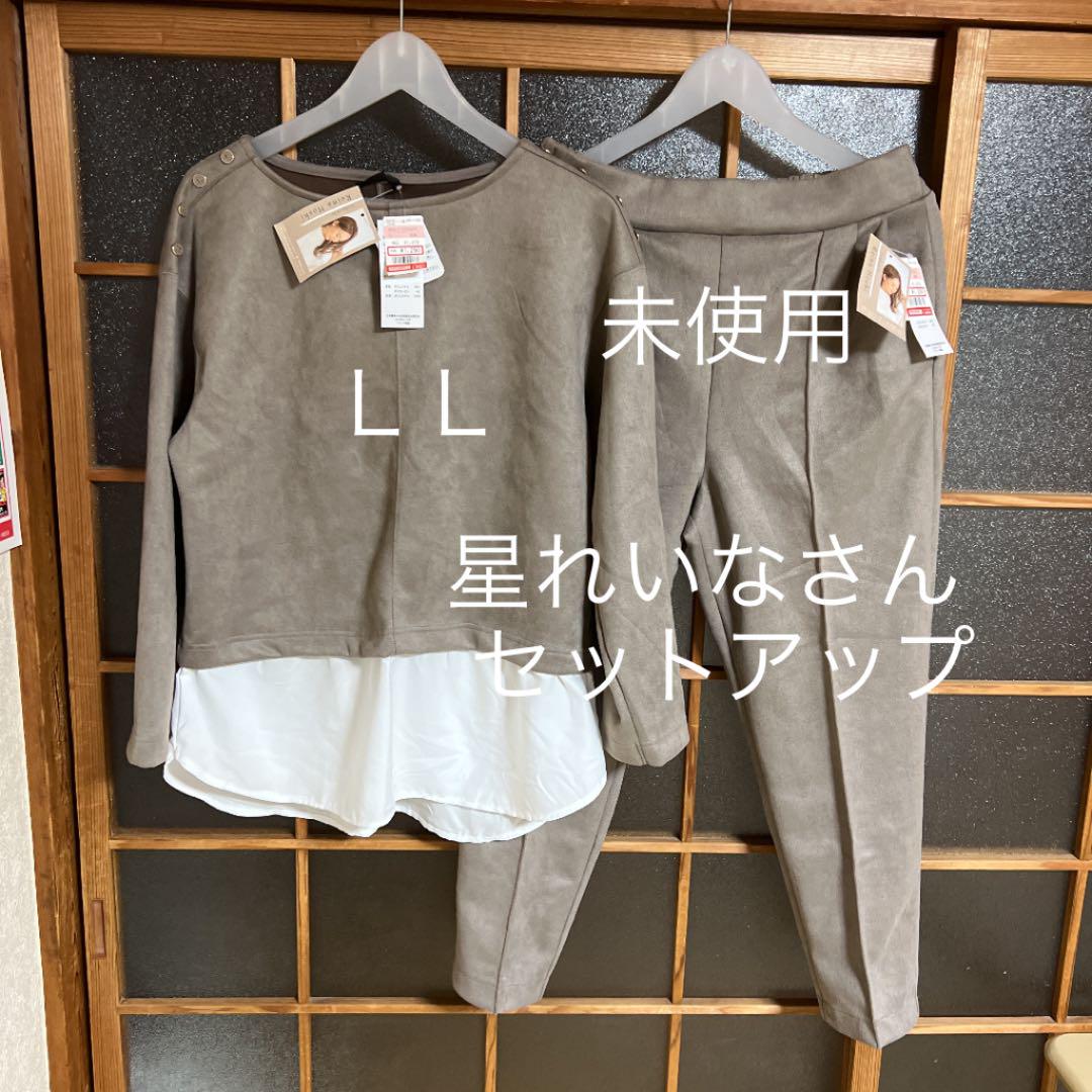 しまむら星れいなさんセットアップ