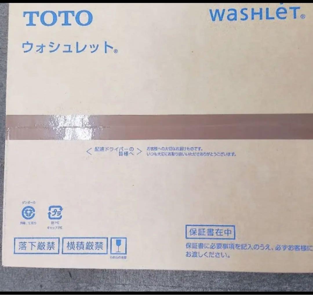 【新品・未使用・未開封】TOTO TCF2223E ♯NW1