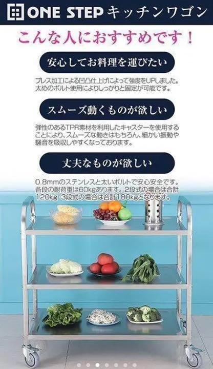 ステンレスワゴン 3段 キャスター付き キッチンワゴン 90cm 業務用 飲食店