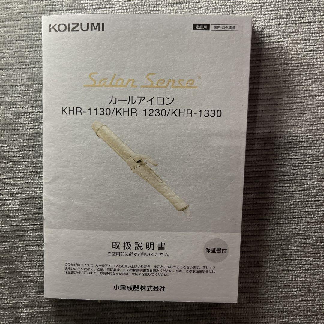 【2025年製】コイズミ　カールアイロン　32mm 　サロンセンス