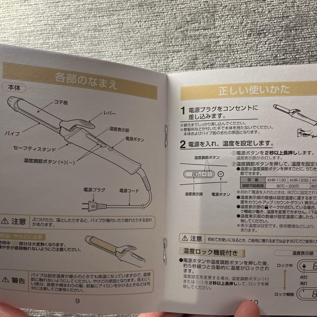 【2025年製】コイズミ　カールアイロン　32mm 　サロンセンス