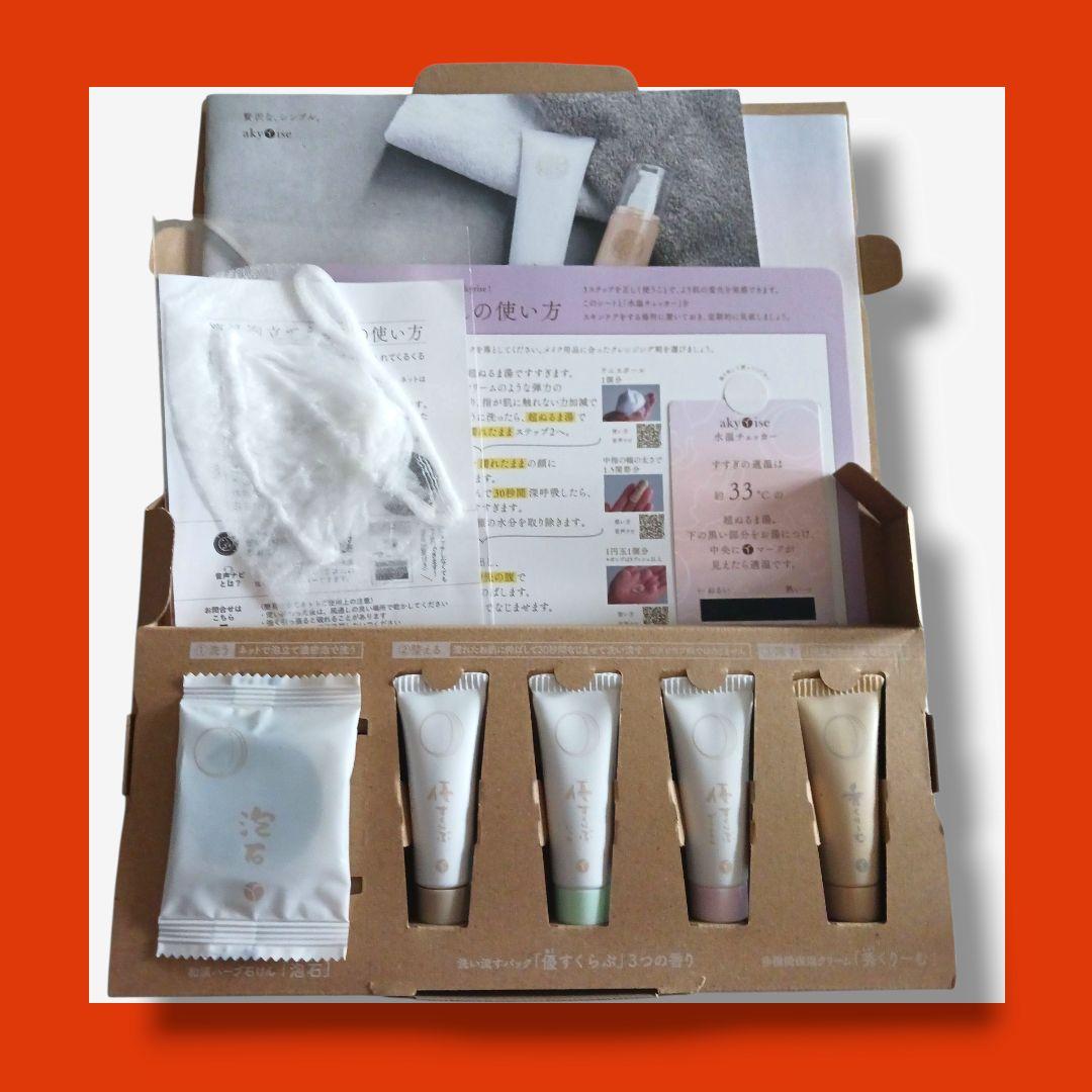 新品・未使用】あきゅらいず シンプル3ステップ お試し詰合せ