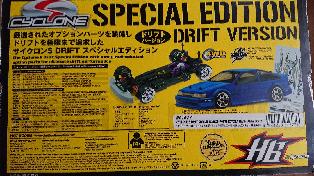 お得人気SALE HBサイクロン ドリフトスペシャルED タミヤ KIt1U-m66701844808 激安大特価2022