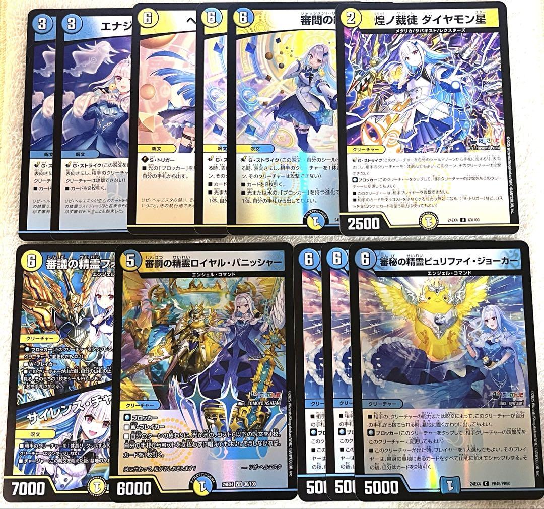 DM 支配の精霊 ペルフェクト リゼ・ヘルエスタ 未使用 セット メルカリ便 異次元の超獣使い 支配の精霊ペルフェクト リゼ・ヘルエスタ