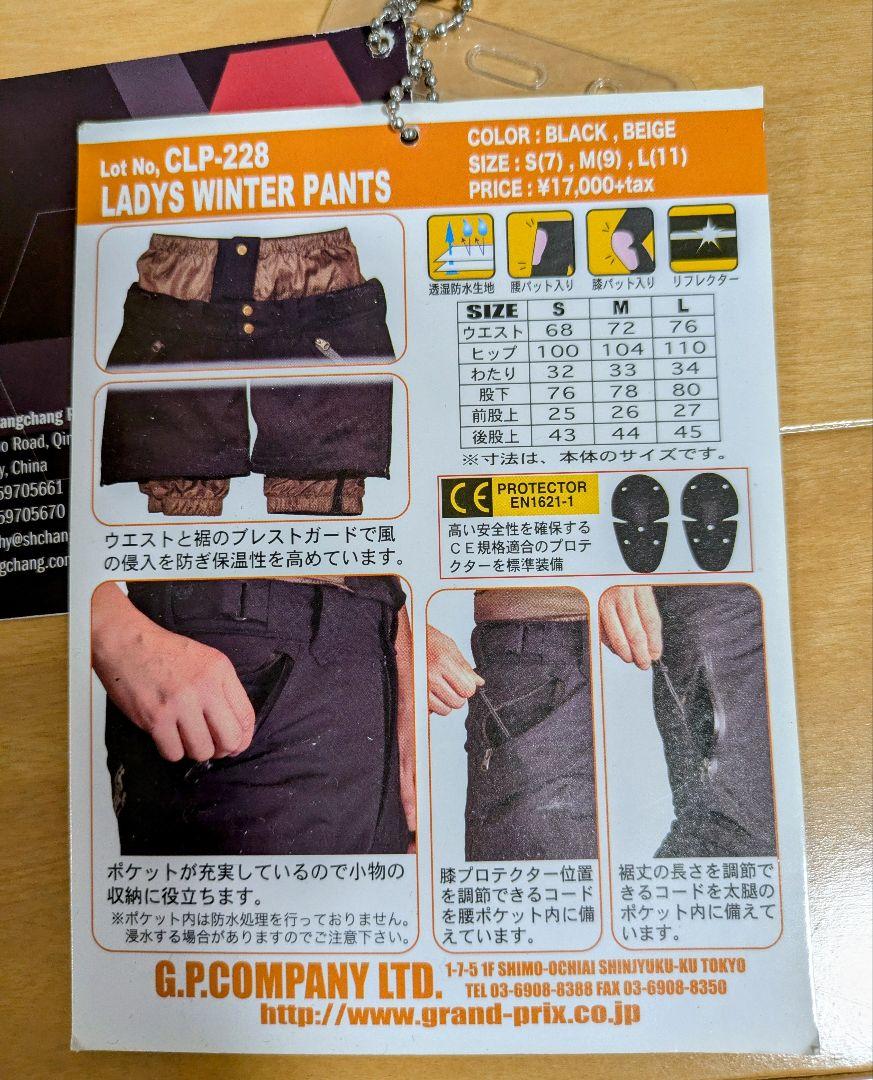 クレバー　レディース　ライディングパンツ