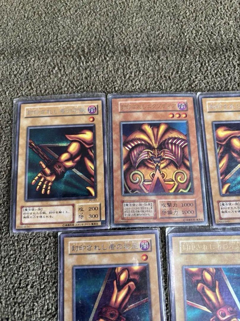 封印されしエクゾディア初期あり 遊戯王どこで 買える か