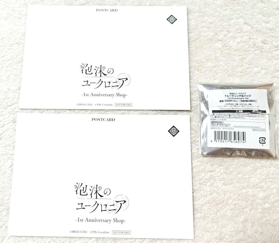 泡沫のユークロニア on X: 