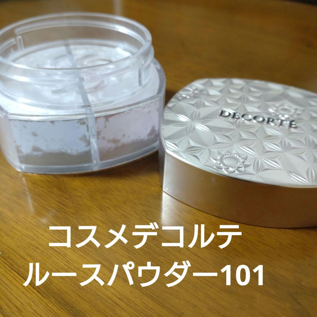 ルースパウダー101