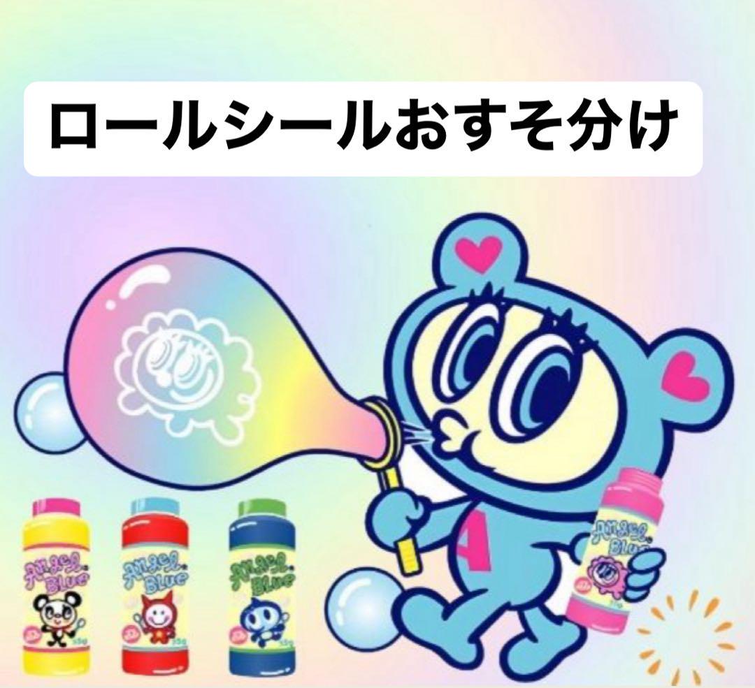 ロールシール おすそ分け ⑯ - メルカリ
