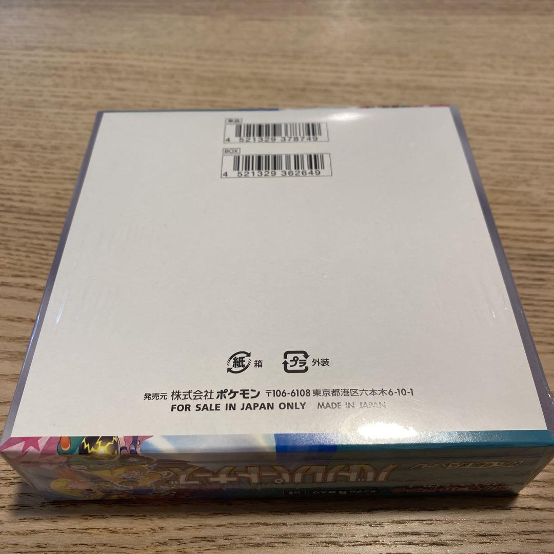 ま*ん様 ポケモンカード　バトルパートナーズ シュリンク付き/BOX入り
